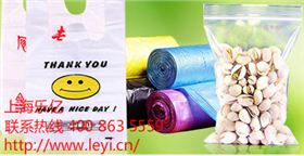 上海樂億食品袋