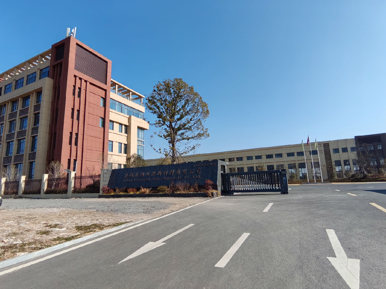 樂(lè)朗大門(mén).jpg 樂(lè)朗工廠(chǎng)_副本.jpg