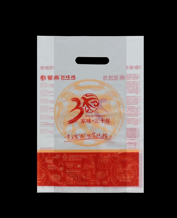 食品打包袋 食品打包袋